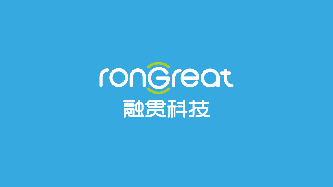東莞融貫電子科技企業VI設計,LOGO設計,品牌形象設計